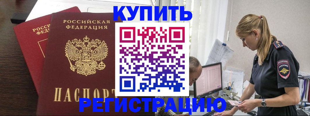 временная регистрация госуслуги в Азове